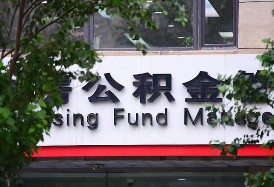 公积金的钱可以作为首付吗-铜川公积金代办平台
